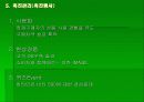 [광고와홍보]비타 500 Marketing.AD 기획안 12페이지