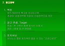 [광고와홍보]비타 500 Marketing.AD 기획안 15페이지