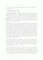 (형법)부작위의 동가치성- 조카익사사건 5페이지