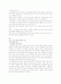 가정폭력(아내구타)의 문제점과 해결방안 3페이지
