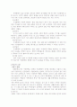 가정폭력(아내구타)의 문제점과 해결방안 5페이지