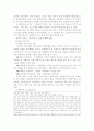 가정폭력(아내구타)의 문제점과 해결방안 13페이지