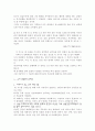 군내성범죄의 문제점과 해결방안에 대한고찰 10페이지