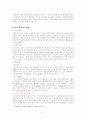 여성흡연에 대한 연구 5페이지