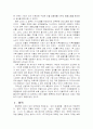 우리민족의 원시부족국가 형성과 그 생산력에관한 연구 4페이지