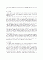 우리민족의 원시부족국가 형성과 그 생산력에관한 연구 10페이지