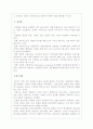 정보란 무엇인가 5페이지