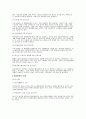 토양오염 2페이지