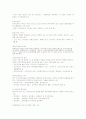 사회복지관의 총괄 5페이지