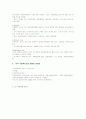 사회복지관의 총괄 7페이지