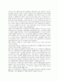 사회복지관의 총괄 17페이지
