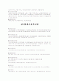 사회복지관의 총괄 19페이지