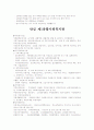 사회복지관의 총괄 21페이지