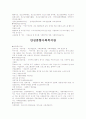 사회복지관의 총괄 22페이지