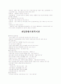 사회복지관의 총괄 25페이지