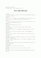 사회복지관의 총괄 28페이지