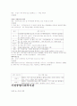 사회복지관의 총괄 30페이지