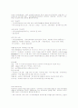 사회복지관의 총괄 43페이지