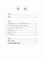 NMR(핵자기 공명 분광학) 1페이지