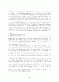 NMR(핵자기 공명 분광학) 2페이지