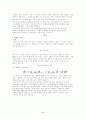 NMR(핵자기 공명 분광학) 5페이지