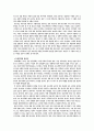 [독후감]도쿄타워를 읽고 2페이지