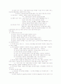 지역사회복지 4페이지