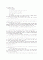 지역사회복지 5페이지