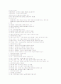 지역사회복지 9페이지