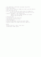 지역사회복지 10페이지