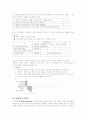 국어과 읽기 영역 평가의 실제 7페이지