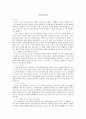 마늘의 효능 1페이지