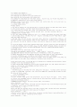 『VOLUNTARY AGENCY NETWORK OF KOREA』반크 2페이지