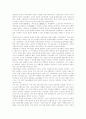 우리의 유교문화 7페이지