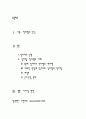 성차별, 역차별의 문제점과 해결방안 2페이지