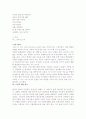영원한 자유혼의 소유자 임화 6페이지
