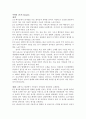 지하철 1호선 Synopsis 1페이지