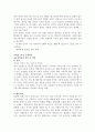 지하철 1호선 Synopsis 2페이지