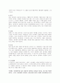 지하철 1호선 Synopsis 3페이지