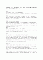 지하철 1호선 Synopsis 4페이지
