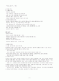 (아동복지) 아동학대의 현황과 문제점 및 개선방안 (사회복지사 개입사례 포함) 9페이지