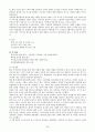 (아동복지) 아동학대의 현황과 문제점 및 개선방안 (사회복지사 개입사례 포함) 23페이지
