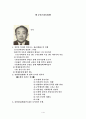시인 김광균 1페이지