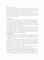 (청소년복지) 청소년 비행의 실태와 대책 5페이지
