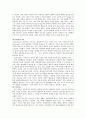 (청소년복지) 청소년 비행의 실태와 대책 9페이지