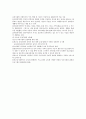 (청소년복지) 청소년 비행의 실태와 대책 15페이지
