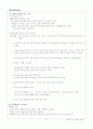 장루간호 4페이지