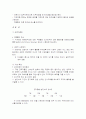 (인적자원관리론) 임금피크제의 의의와 대표적 사례 7페이지