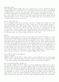 햄릿에 대한 작품분석-욕망의 그림자 2페이지