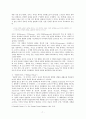[A+논문]EdgarAllanPoe의 생애에 비춰 본 그의 단편 소설 연구 7페이지